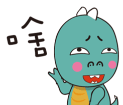 funny  dinosaur (Chinese Traditional) sticker #5853503