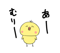 Hiyokiti Sticker sticker #5854063