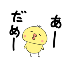 Hiyokiti Sticker sticker #5854065