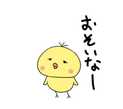 Hiyokiti Sticker sticker #5854066