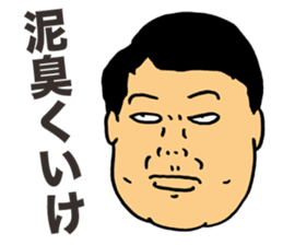 Unpleasant Uncle sticker #5854137