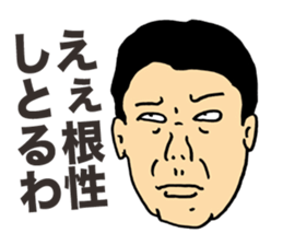 Unpleasant Uncle sticker #5854147