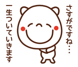 Bear of the smile Honorific version sticker #5854379