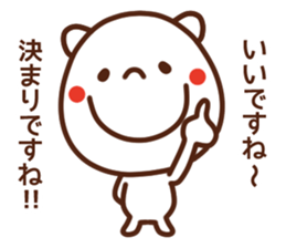 Bear of the smile Honorific version sticker #5854391