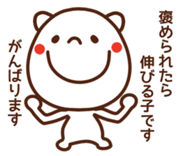 Bear of the smile Honorific version sticker #5854394