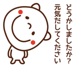 Bear of the smile Honorific version sticker #5854403