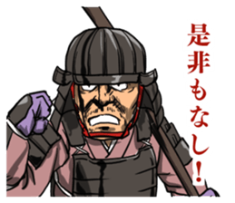 Subordinate of the great commander sticker #5854786