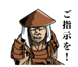 Subordinate of the great commander sticker #5854789