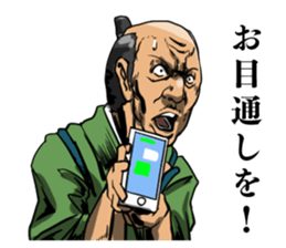 Subordinate of the great commander sticker #5854804