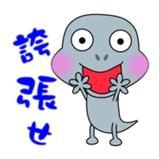 Hello.  I am a small gecko. sticker #5854937