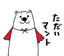 Puns Polar Bear sticker #5855532