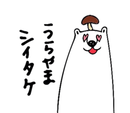 Puns Polar Bear sticker #5855536