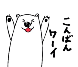 Puns Polar Bear sticker #5855538