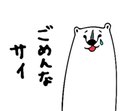 Puns Polar Bear sticker #5855540