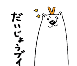 Puns Polar Bear sticker #5855555