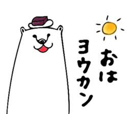 Puns Polar Bear sticker #5855559