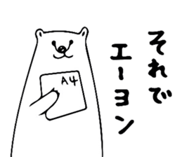 Puns Polar Bear sticker #5855562