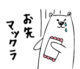 Puns Polar Bear sticker #5855565