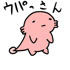 Ambystoma mexicanum animation