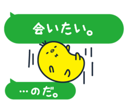 hiyokoron sticker #5856270