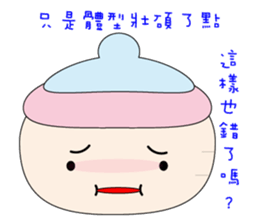 Milk bottle baby and Thick lips baby sticker #5857823