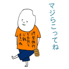 Niigata-ben Yoneo Inada by M&S PRO / toyahata sticker #5858522