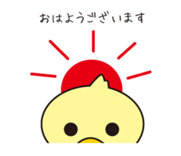 chick is surprised sticker #5859413