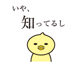 chick is surprised sticker #5859448