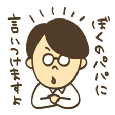 Shy boy Manabu sticker #5860056