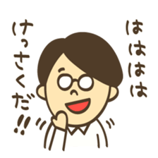 Shy boy Manabu sticker #5860072