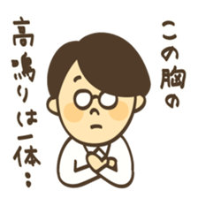 Shy boy Manabu sticker #5860084