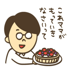 Shy boy Manabu sticker #5860089