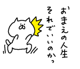 Cat Cat5 sticker #5860342