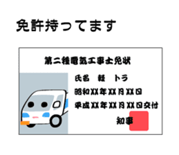 People working in the electrical shop sticker #5861095