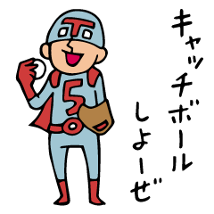 Do your best. Heroes. Baseball story