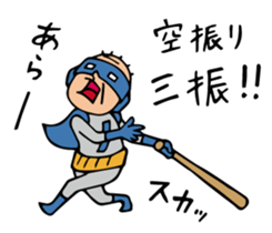 Do your best. Heroes. Baseball story sticker #5861352