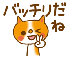 A lot of cats-Reply of the compliment sticker #5861955