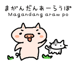Hiragana Tagalog sticker #5862173