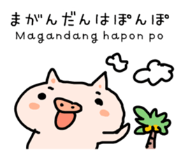 Hiragana Tagalog sticker #5862174