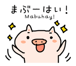 Hiragana Tagalog sticker #5862181