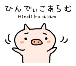 Hiragana Tagalog sticker #5862183