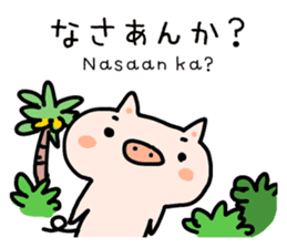 Hiragana Tagalog sticker #5862190