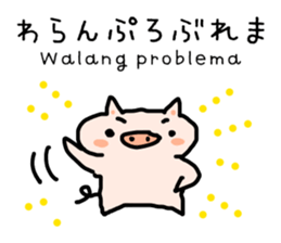 Hiragana Tagalog sticker #5862196