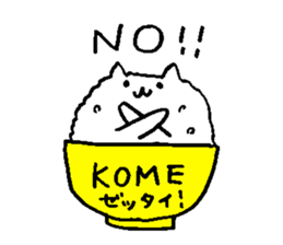 rice cat sticker #5862211