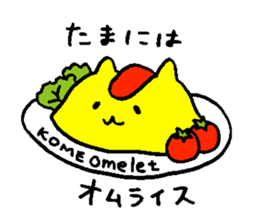 rice cat sticker #5862217