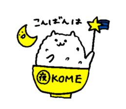 rice cat sticker #5862220