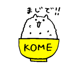 rice cat sticker #5862236