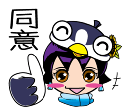 Gerako Asuhara sticker #5862431