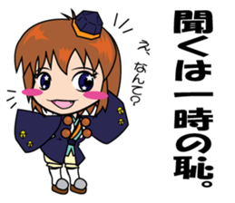 Gerako Asuhara sticker #5862459