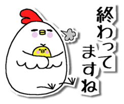 Chicken and chick. Honorific version sticker #5862585